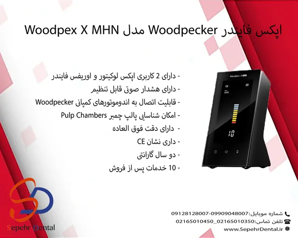 عکس اپکس فایندر woodpecker مدل woodpex x mhn
